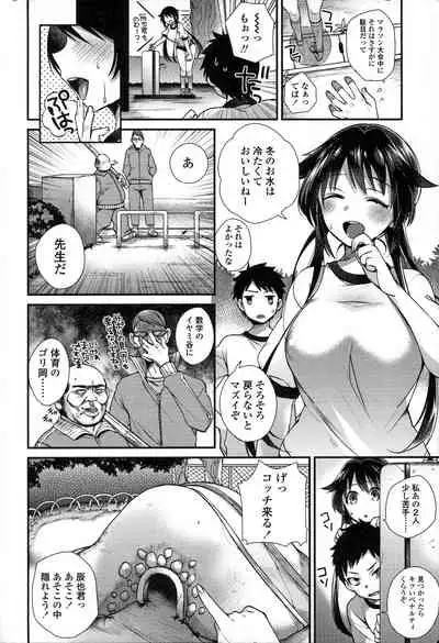 [Shindou] Hatsujou Days [Incomplete]