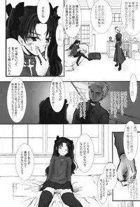 (C66) [Konsayo (Soyoki)] Another/Answer (Fate/stay night)