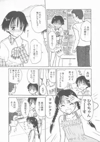 [Hanamizawa Q-Tarou] Suika to Umi to Taiyou to