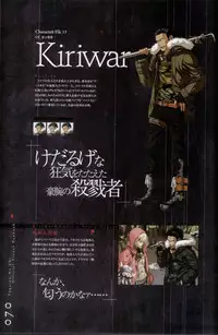 Togainu no chi - Official Visual Fan Book