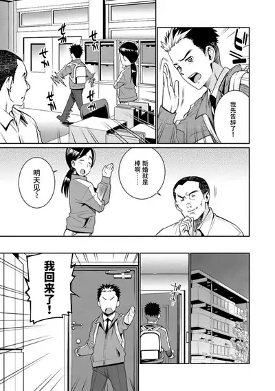 Shoujo Konkatsu Jidai