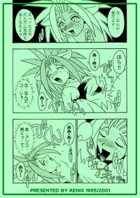 (CR18) [KENIX (Ninnin!)] Nettai Otome (Samurai Spirits) [Incomplete]