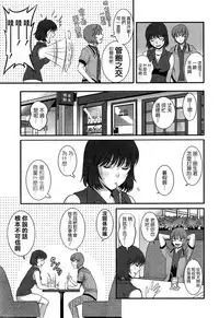 [Saigado] Hitoduma Onnakyoshi Main-san Ch.1-16 [Chinese]