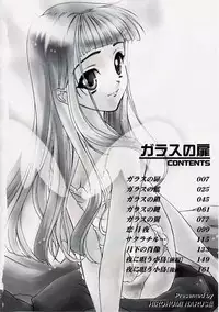 [Naruse Hirofumi] Glass no Tobira - A Door of Glass