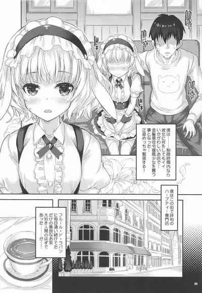 Sharo-chan ga Anata no Kokoro mo Karada mo Iyashimasu