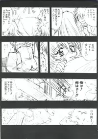 [Anthology] Love Chara Taizen No. 1 (Various)