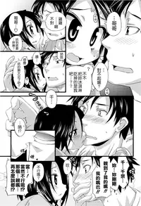 [Kakkuu] Shuu Shuku Shu! [Chinese] [Badluck1205]