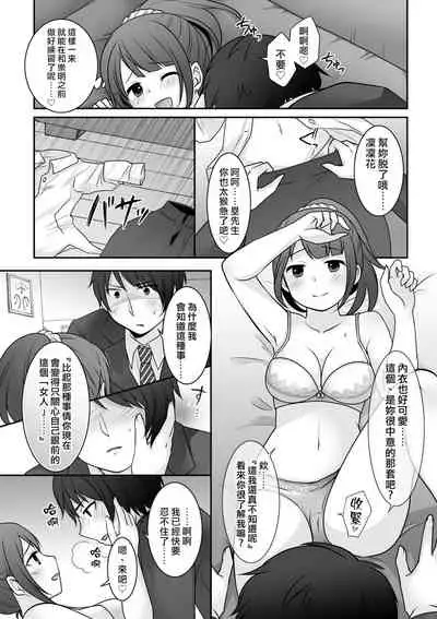 Kyou Kara Ore ga Kanojodesu!