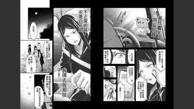 [MONMA Tsukasa] Giruti Sakuru vol 04 (Ch31-41) Chinese Version《罪恶社团》第4卷31-41话，AI机翻汉化