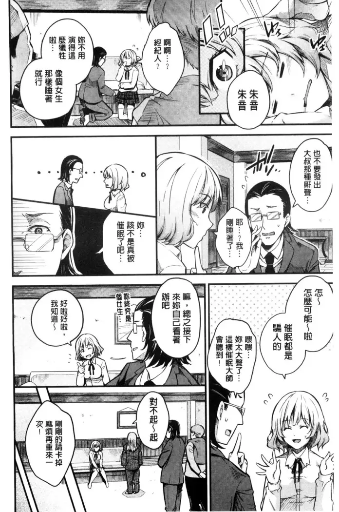 Acme Catalog | 性高潮精美目錄