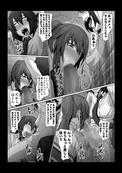 [Pollinosis (Shinkuu Tatsuyakei)] Oka-ken-bu no madōsho