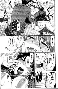 [Azuma Tesshin] Boku no Toshiue no Kanojo [Chinese]