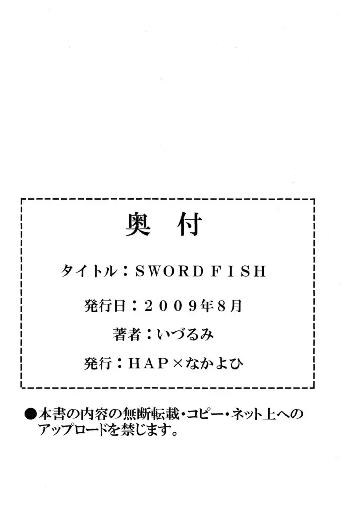 Sword Fish