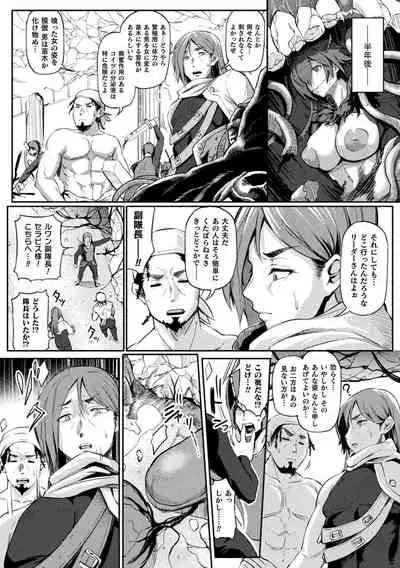 二次元コミックマガジン TS異種姦孕ませ 女体化した俺たちが異種の子を宿すまでVol.1