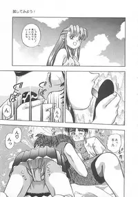 [Till Yoshi] Imagination