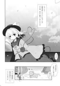 (Reitaisai10) [Kuma-tan Flash! (Hanao)] Muishiki no Kyuuai Koudou (Touhou Project)