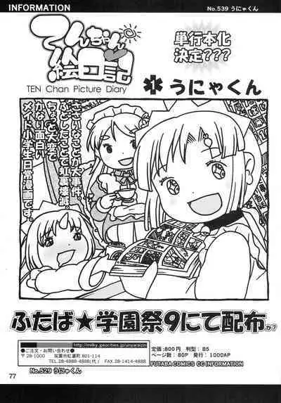 Kodomo de Challenge 4