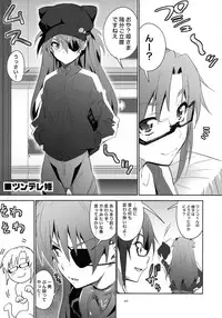 (C84) [Metamorphose (GUY)] Asuka no Susume Q (Evangelion)