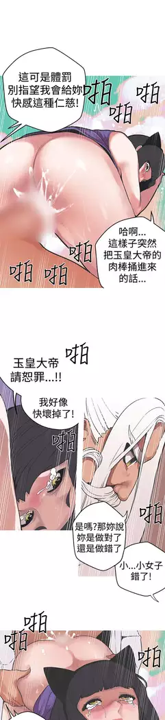 女神狩猎 第1~40話 中文 Rsiky