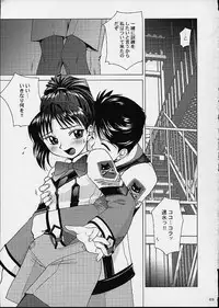 (CR30) [Crazy Clover Club (Shirotsumekusa)] Kichiku Dane Hayami Kun (Gunparade March)