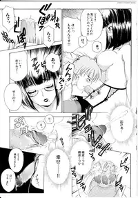 [The Amanoja9] T.S. I LOVE YOU...