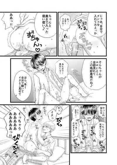 Yakusoku o Yabutta node Oshioki Sex Saremashita