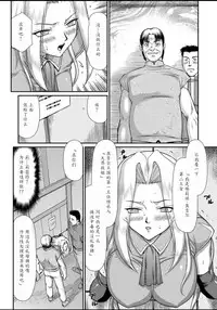 [Taira Hajime] Hakudaku Senki Eleanor [Chinese] [魔劍个人汉化] [Digital]