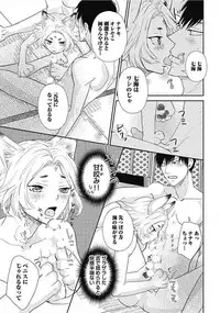 [Chidoriashi] Dorei Bellboy no Kainarashikata Oshiemasu.