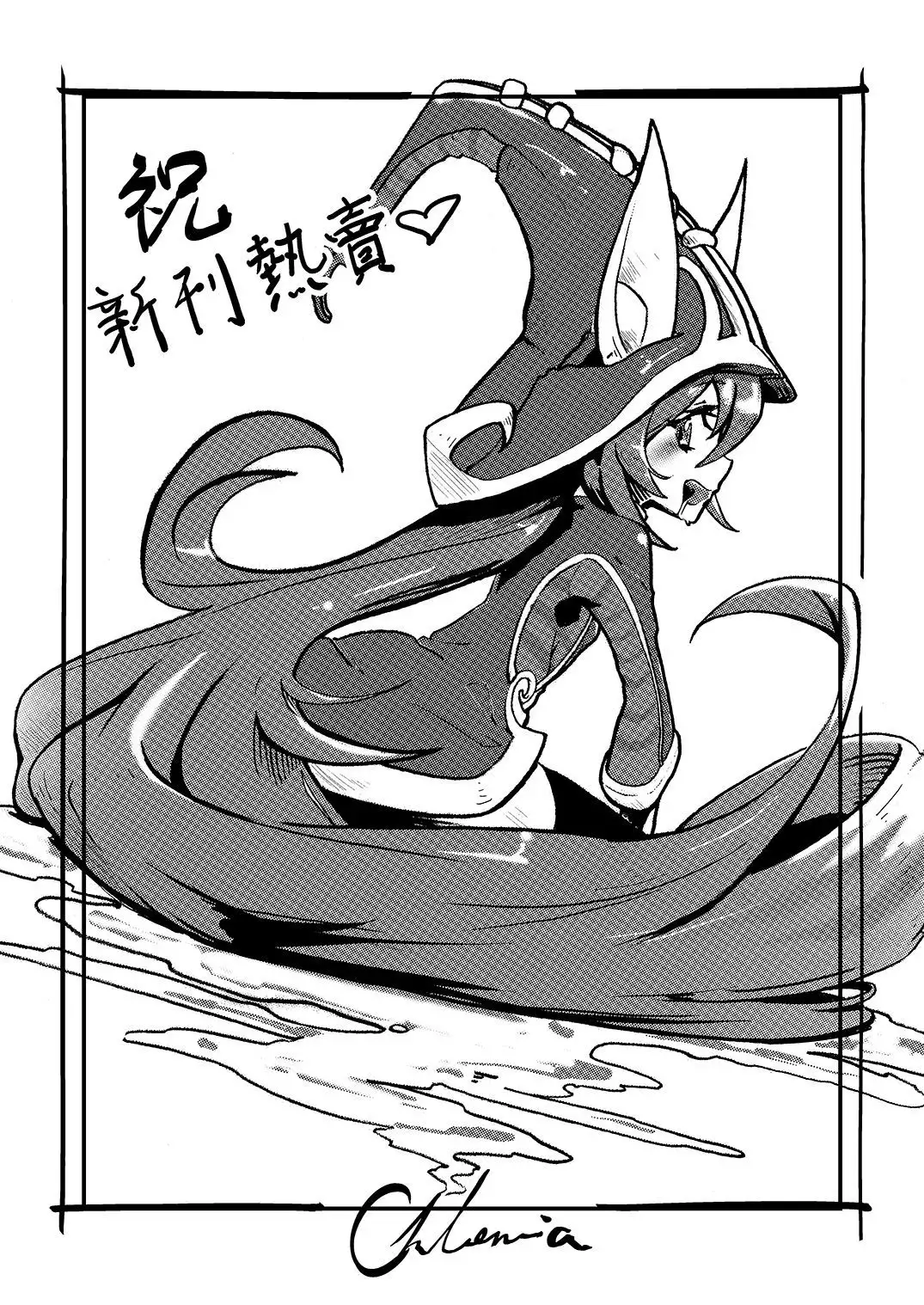 ININ Renmei 2 | ININ League 2