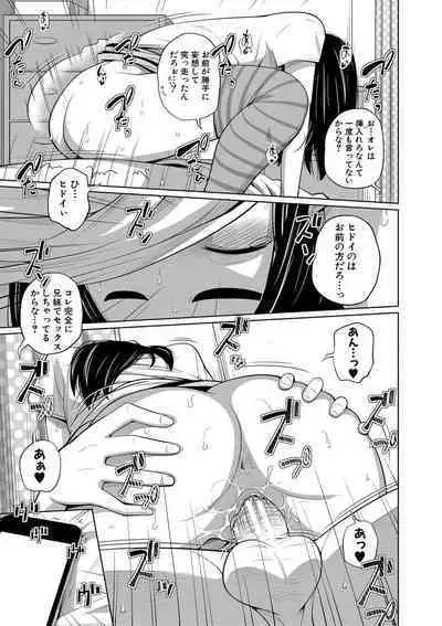 Imouto Access - Sister Access