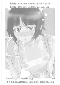 (C70) [Suck Drop Bambies (Gatari)] Tsundere ☆ minimum! (Bleach)