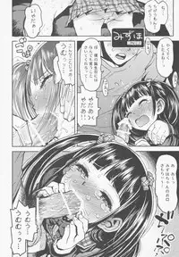 (C84) [Tetchan Hato (Minasuki Popuri)] MIZUHO and ARISA