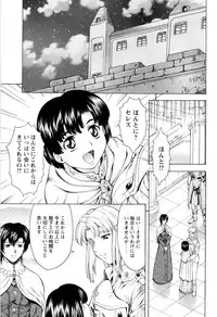 [Mukai Masayoshi] Ginryuu no Reimei Vol.4