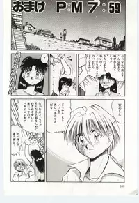 [Deep Purple '72] Aiko no Ichiban Nagai Hi (Aiko's Longest Day)