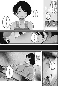 [Takayanagi Katsuya] Erohon desu yo. [Digital]