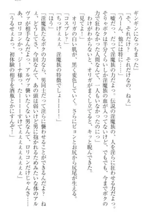 Ero Yuusha Tensei - Shoukan no Miko mo Himekishi mo Inmazoku mo!