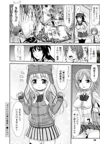 [Kamiishi Nyny] Iyarashii Mesu Ana