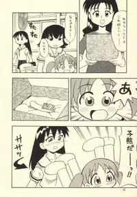 [Yuushaya (Kura Rissa)] Misumatchi | Mismatch