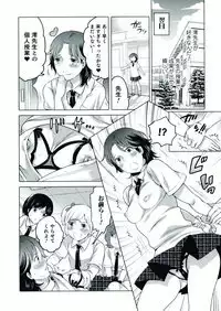 [Anthology] Nyotaika! Paradise 07