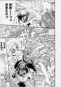 [Ouma Tokiichi] Neko Manma