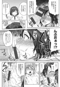 [Ao Banana] AV Lesson Hajimeruyo