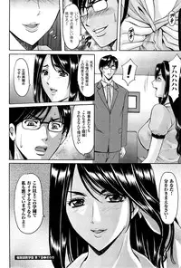 [Hoshino Ryuichi] Saimin Choukyou Gakuen