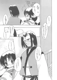 [Unaginobori (Yokoi Rego)] YUKAURA SHINSUI (Utawarerumono)