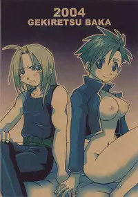 [Gekiretsu BAKA] PUCHI LEMON (Fullmetal Alchemist)