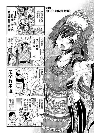 [Abe Morioka] Abe Morioka no ...(Kari) | 安部盛岡的…(情色漫畫家生活日誌) [Chinese] [Digital]