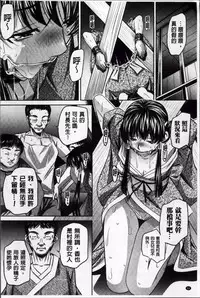 [NABURU] Kanbatsu Chitai [Chinese]