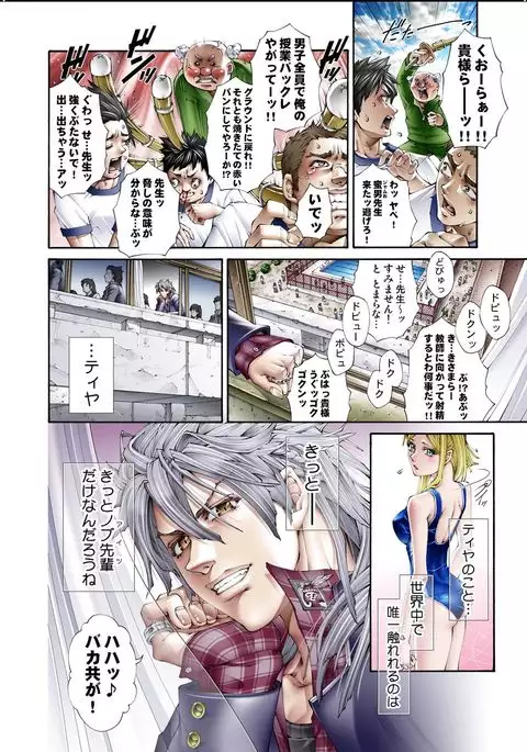 Tiya no Momo Maku ~Virgin JK Elf Kei~