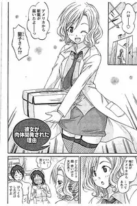 [Abe Tsukumo] AV-jou to Mousou OL