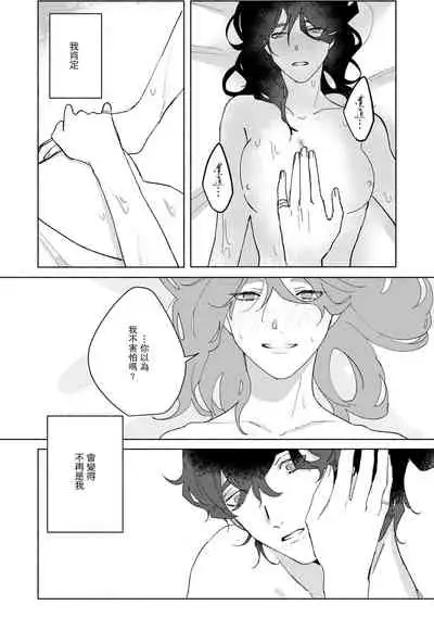 Ukiyo Tensei Kawatare Shinjuutan | 浮世轉生 薄暮情亡史 Ch. 1-6