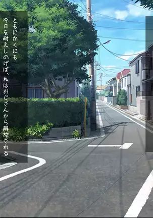 Papakatsu Shojo ga Ochiru made